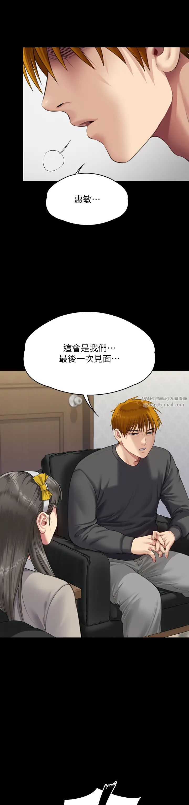 傀儡，第321話-妳一輩子都不得懷孕!，第 52 页
