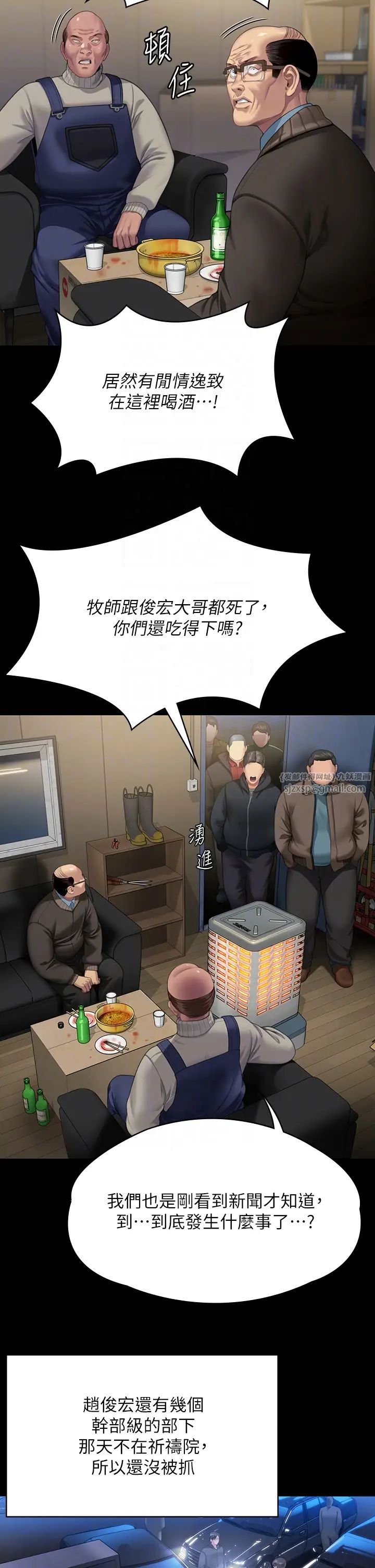 傀儡，第321話-妳一輩子都不得懷孕!，第 10 页