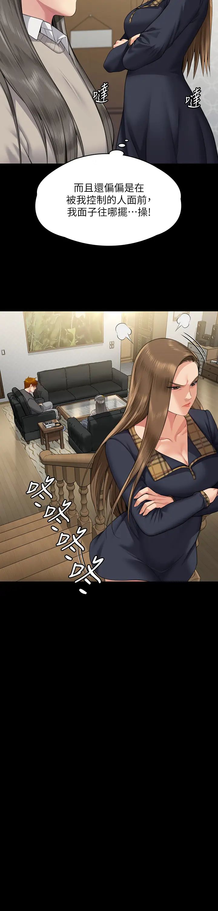 傀儡，第321話-妳一輩子都不得懷孕!，第 51 页