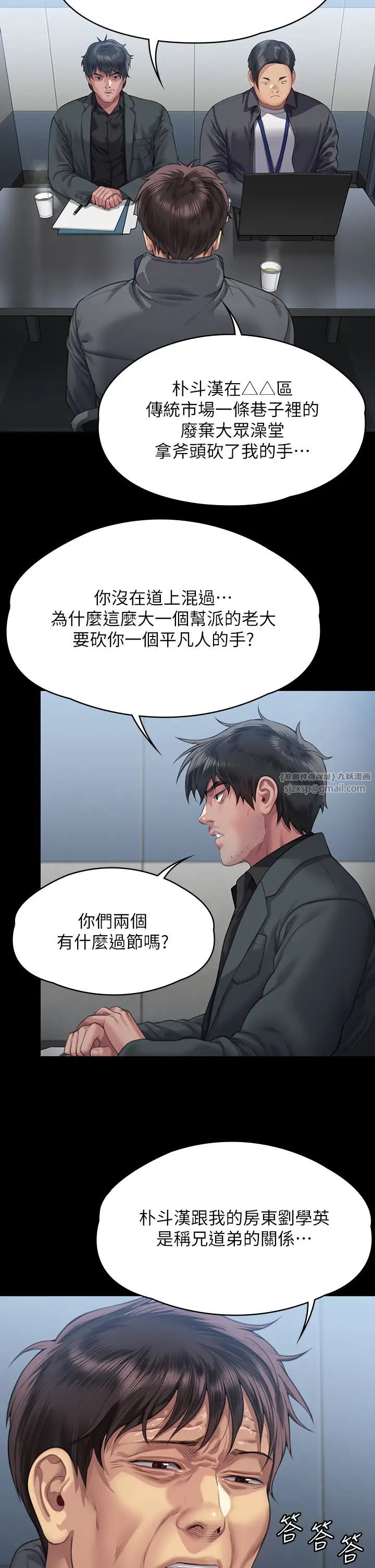 傀儡，第322話-自首的俊彪，第 44 页