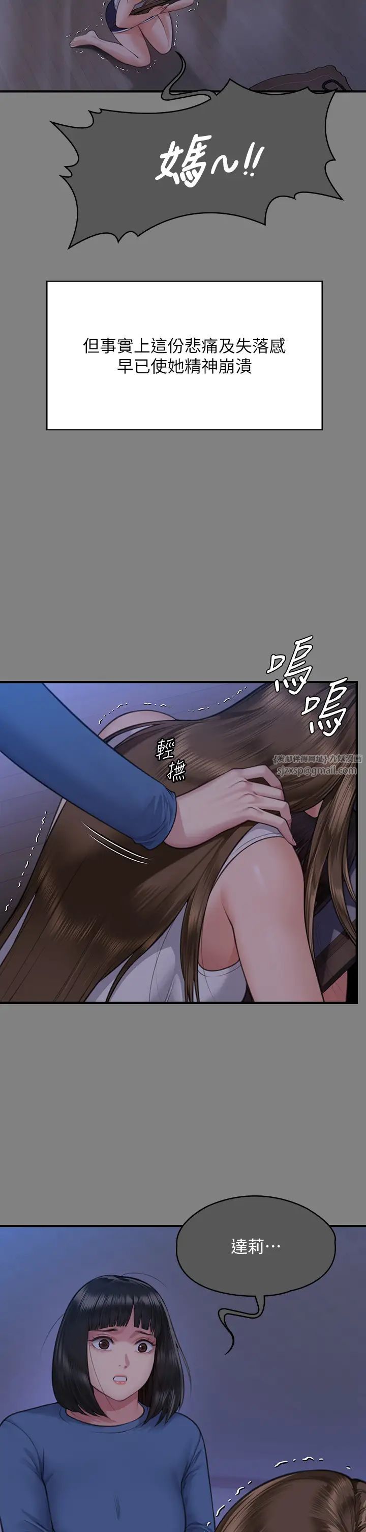 傀儡，第322話-自首的俊彪，第 11 页