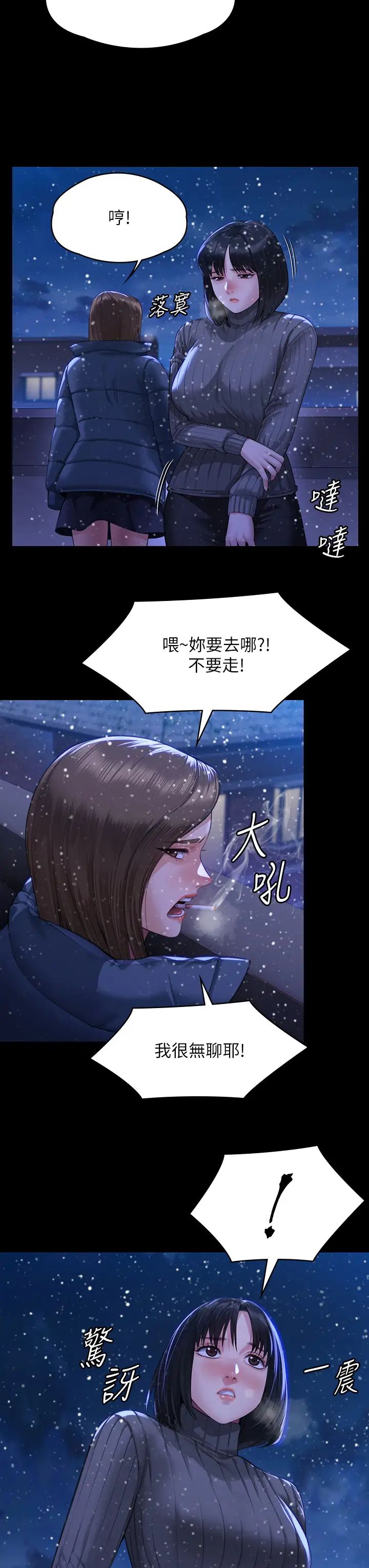 傀儡，第322話-自首的俊彪，第 7 页