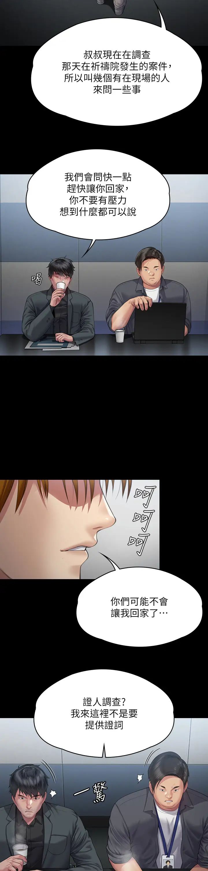 傀儡，第322話-自首的俊彪，第 49 页