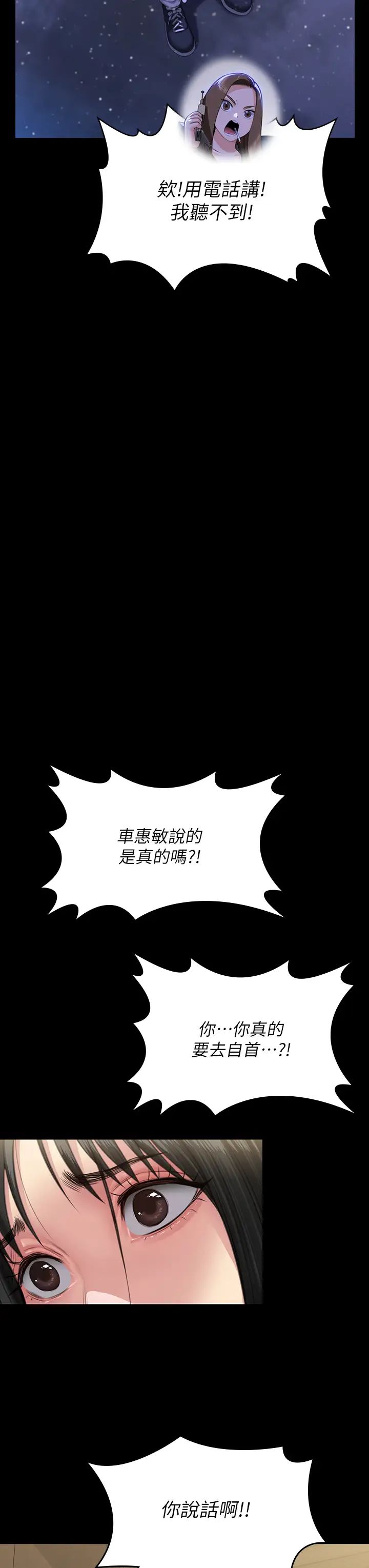 傀儡，第322話-自首的俊彪，第 31 页