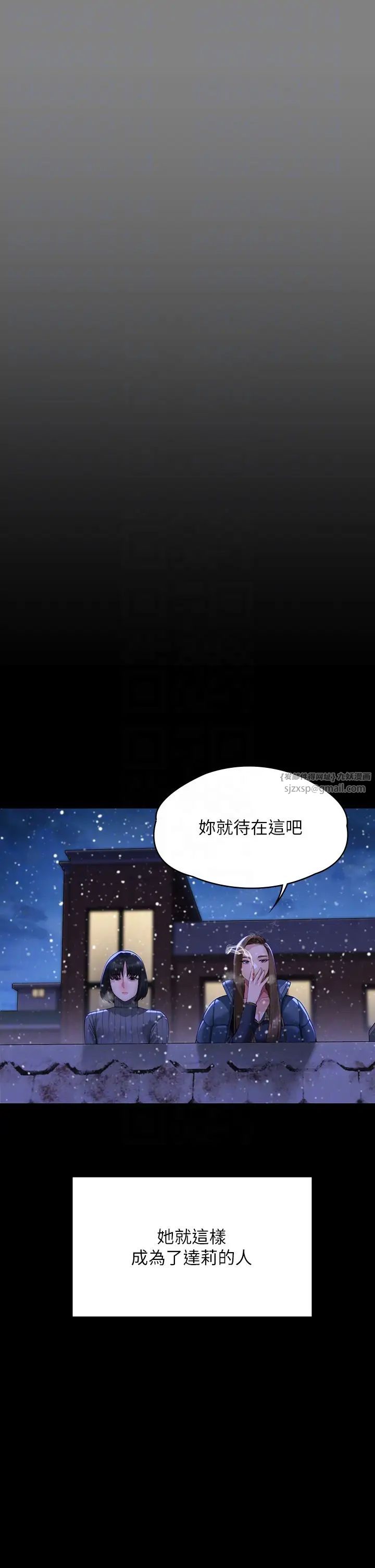 傀儡，第322話-自首的俊彪，第 22 页
