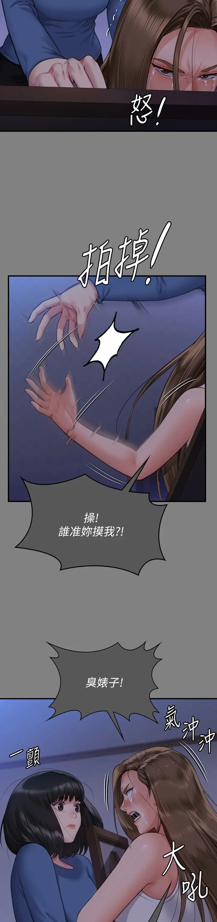 傀儡，第322話-自首的俊彪，第 12 页