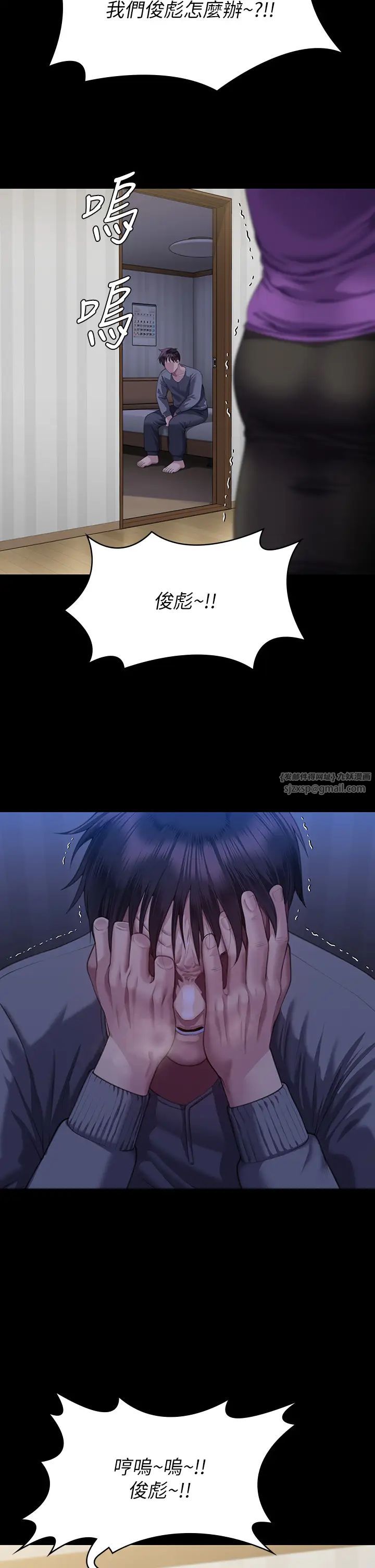 傀儡，第322話-自首的俊彪，第 52 页