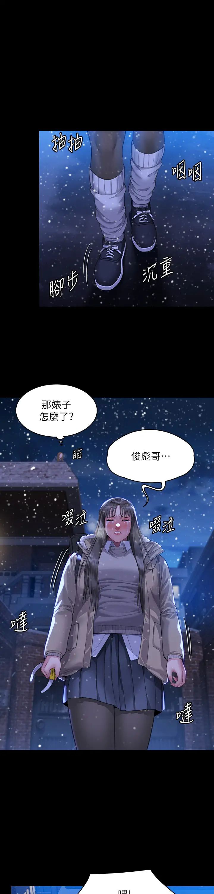 傀儡，第322話-自首的俊彪，第 29 页