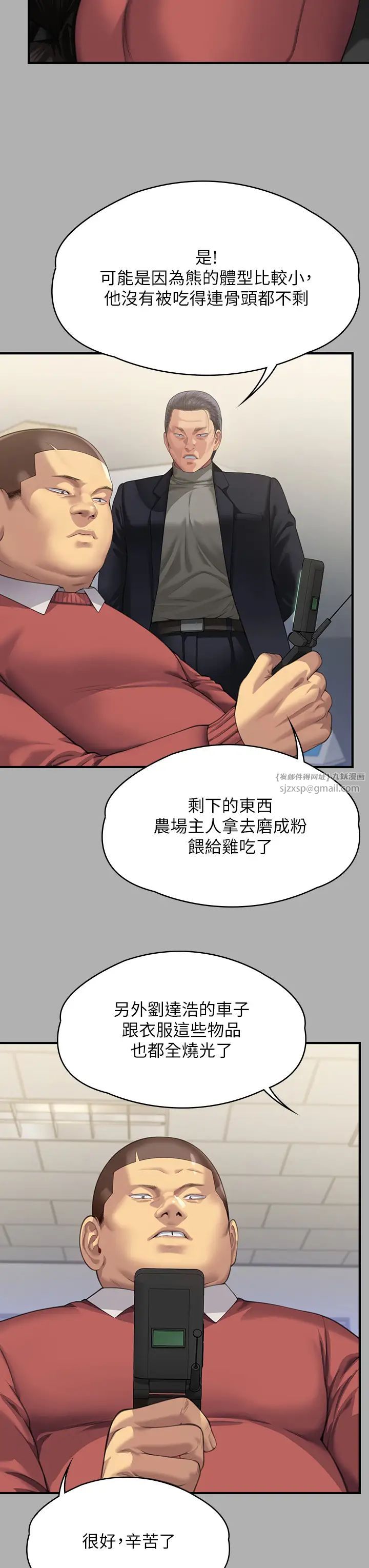 傀儡，第323話-找最厲害的律師來!，第 21 页
