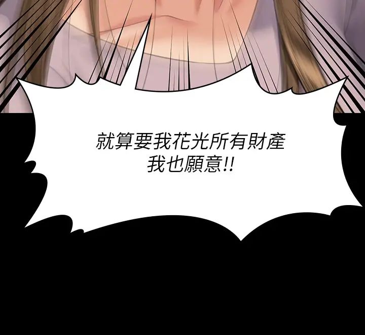 傀儡，第323話-找最厲害的律師來!，第 52 页