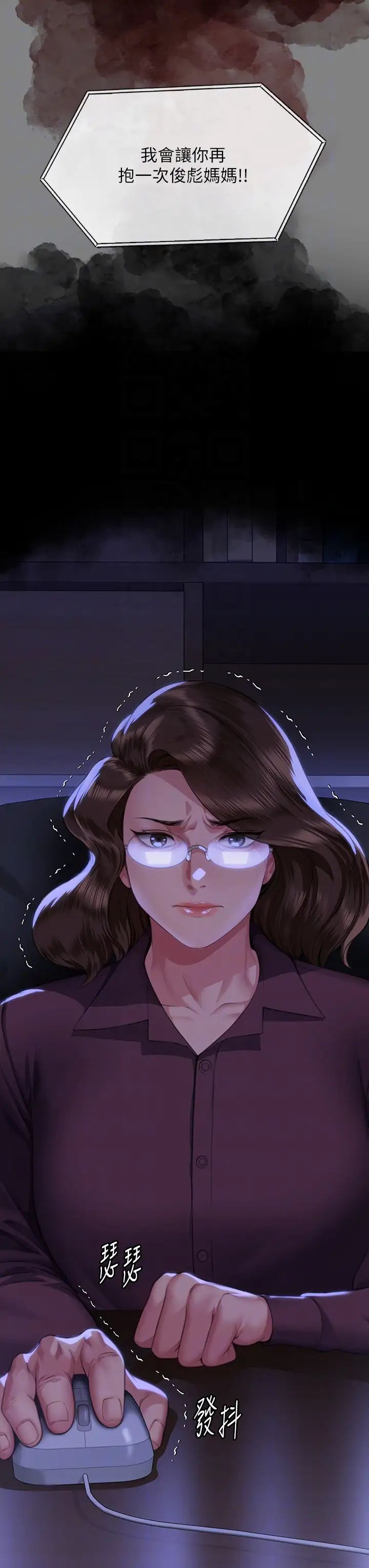 傀儡，第324話-決心拯救俊彪的明星律師，第 34 页
