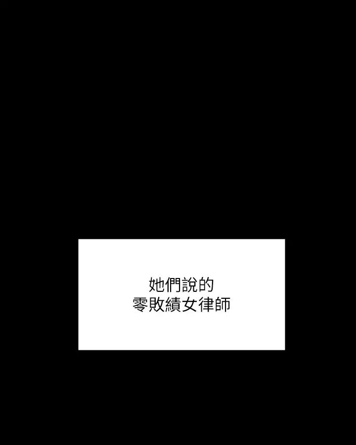 傀儡，第324話-決心拯救俊彪的明星律師，第 21 页
