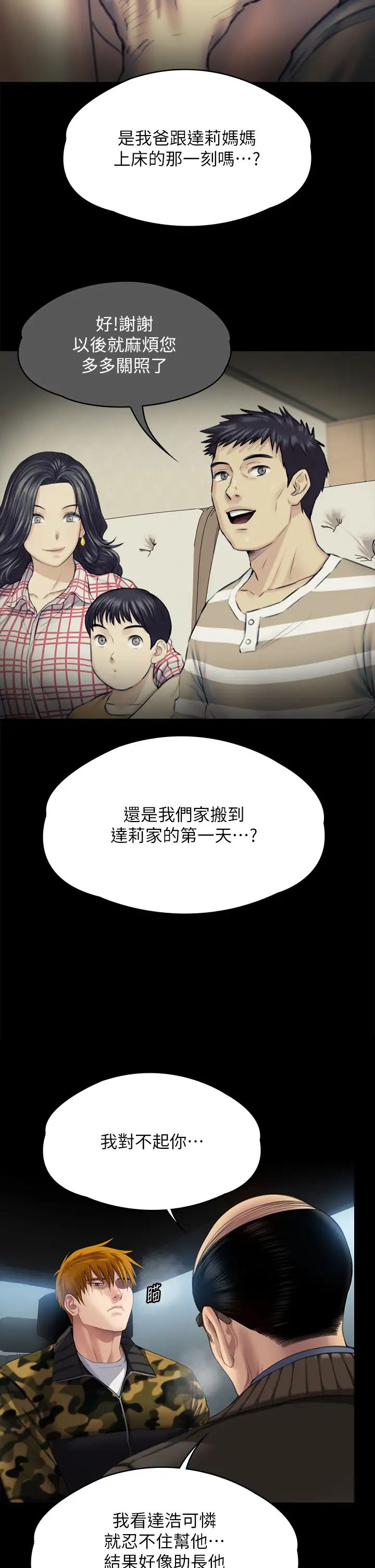 傀儡，第324話-決心拯救俊彪的明星律師，第 8 页