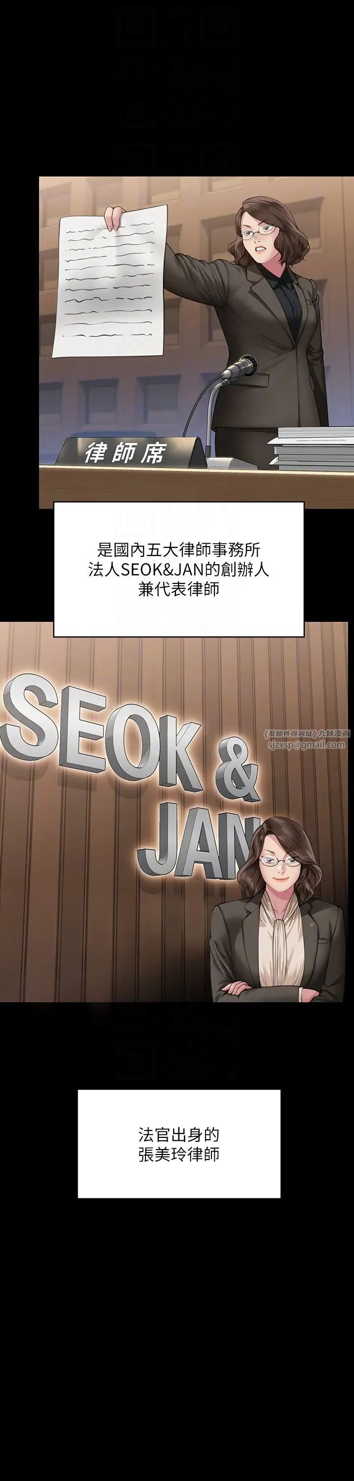 傀儡，第324話-決心拯救俊彪的明星律師，第 22 页