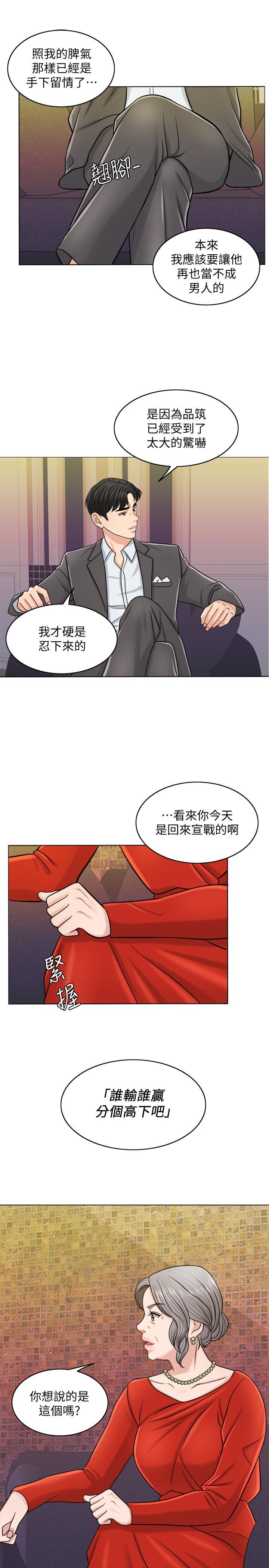 千日的新娘，第24話-彼此的誤會，第 21 页