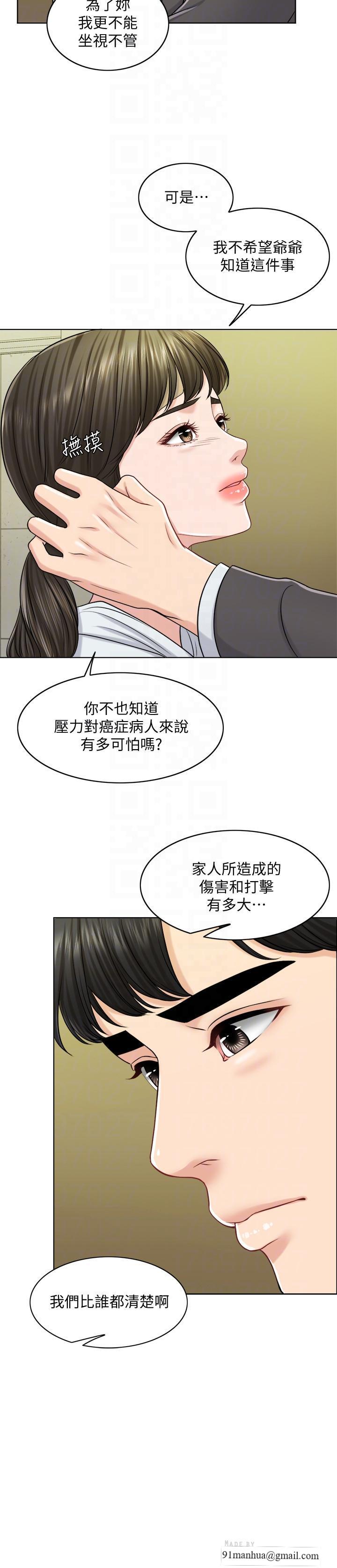 千日的新娘，第24話-彼此的誤會，第 8 页