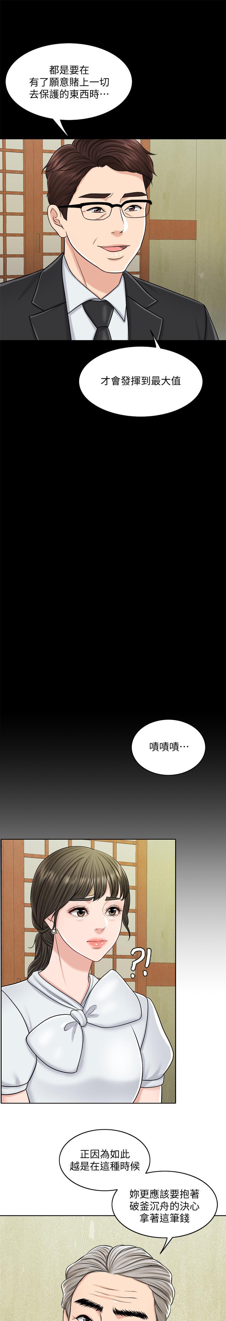 千日的新娘，第24話-彼此的誤會，第 15 页