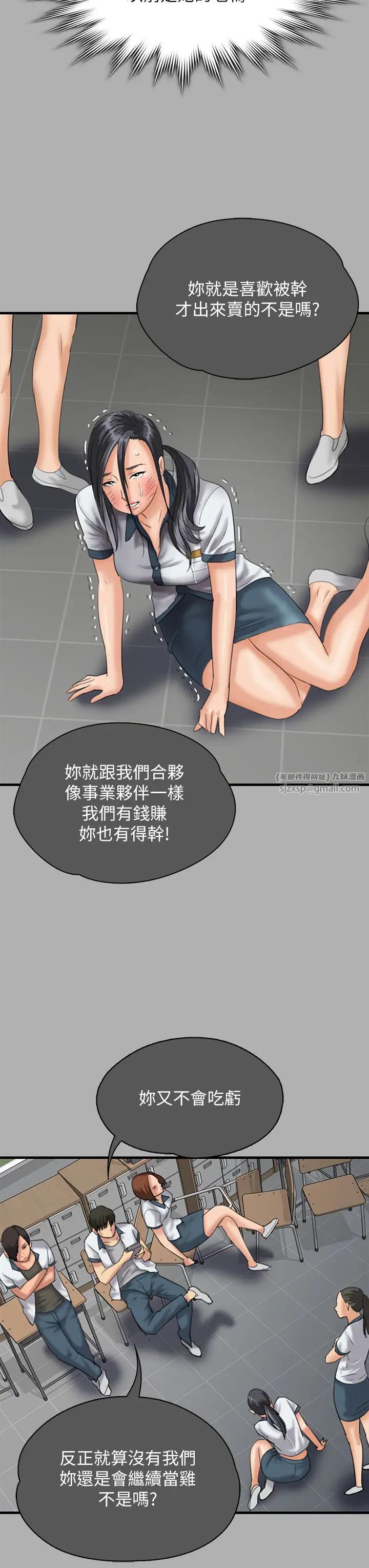 傀儡，第325話-頭套塑膠袋被幹的許氏姐妹，第 46 页