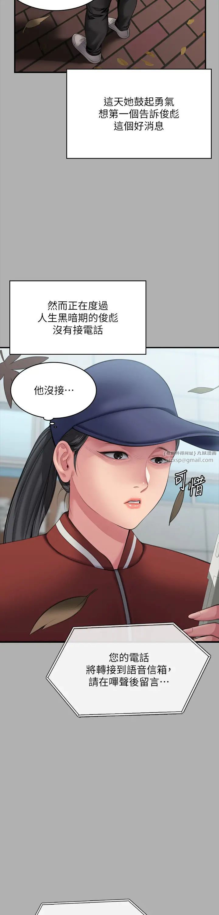 傀儡，第325話-頭套塑膠袋被幹的許氏姐妹，第 25 页