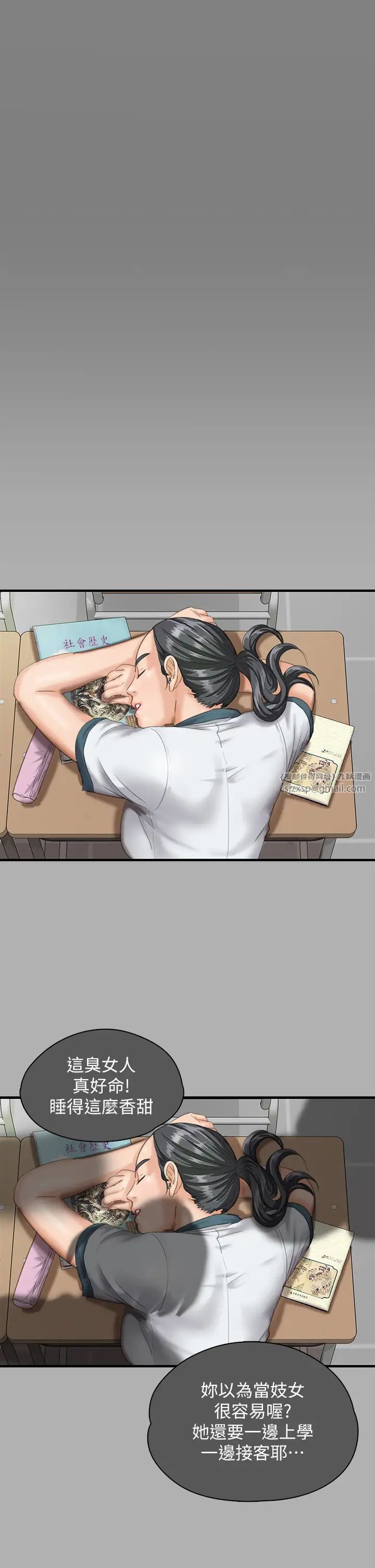 傀儡，第325話-頭套塑膠袋被幹的許氏姐妹，第 44 页