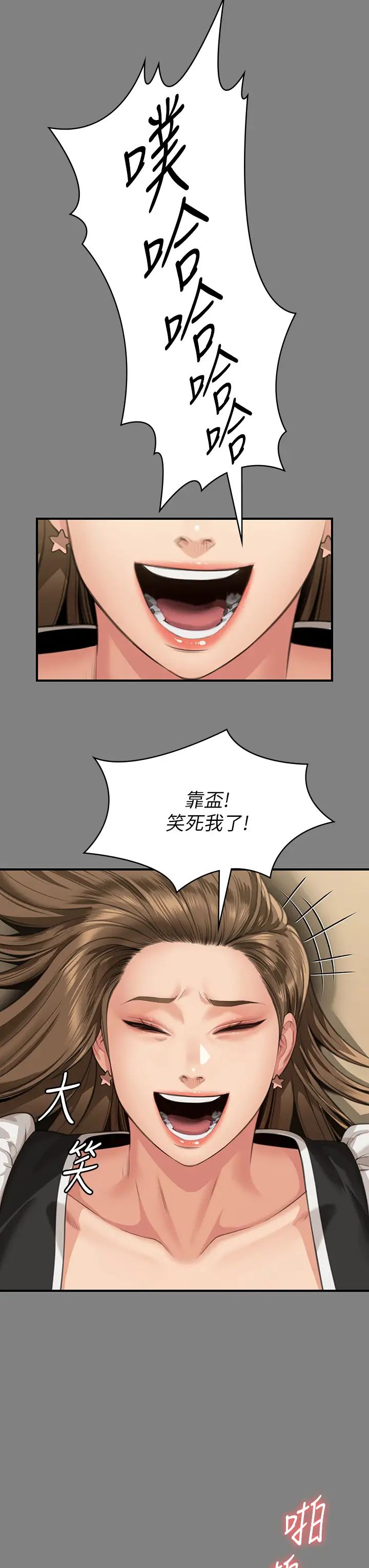 傀儡，第325話-頭套塑膠袋被幹的許氏姐妹，第 58 页