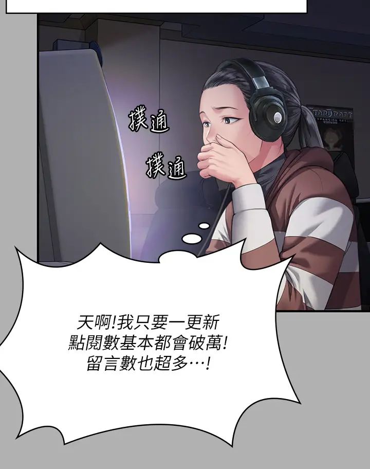傀儡，第325話-頭套塑膠袋被幹的許氏姐妹，第 21 页