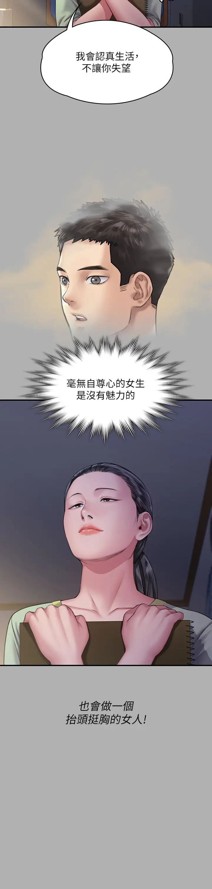 傀儡，第325話-頭套塑膠袋被幹的許氏姐妹，第 17 页