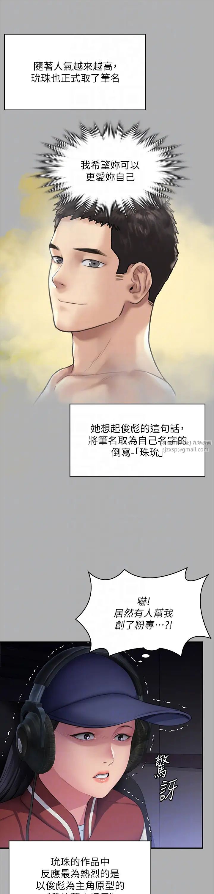 傀儡，第325話-頭套塑膠袋被幹的許氏姐妹，第 22 页