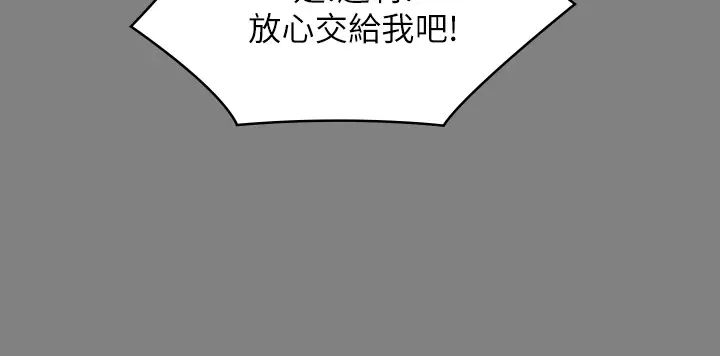 傀儡，第325話-頭套塑膠袋被幹的許氏姐妹，第 52 页