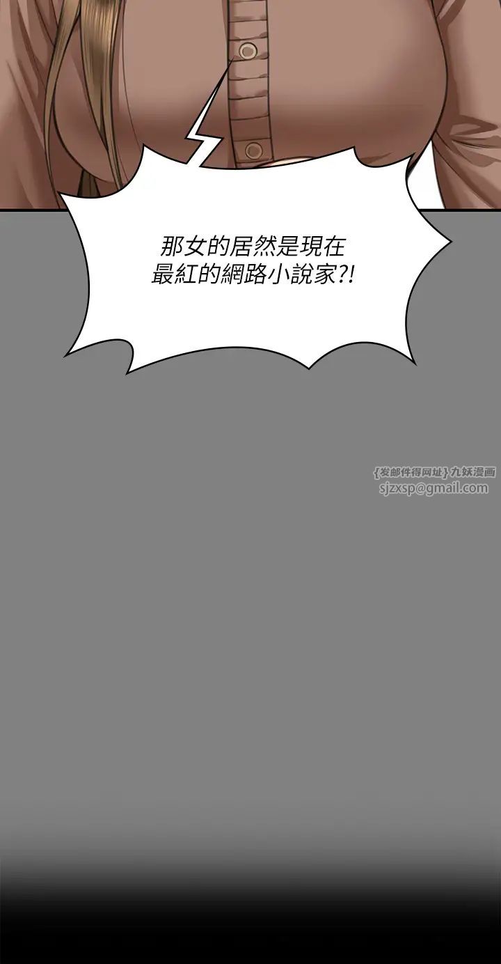 傀儡，第325話-頭套塑膠袋被幹的許氏姐妹，第 3 页