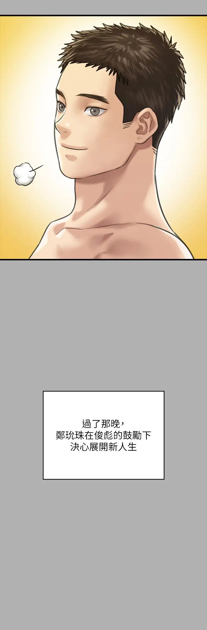 傀儡，第325話-頭套塑膠袋被幹的許氏姐妹，第 15 页