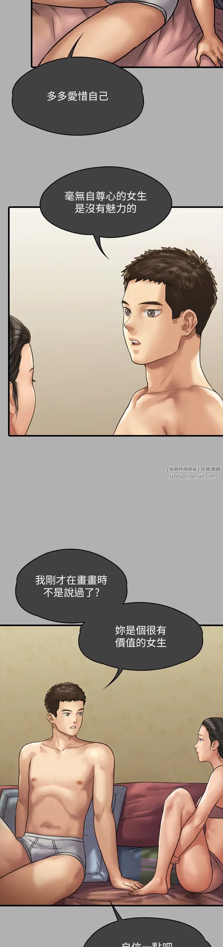 傀儡，第325話-頭套塑膠袋被幹的許氏姐妹，第 13 页