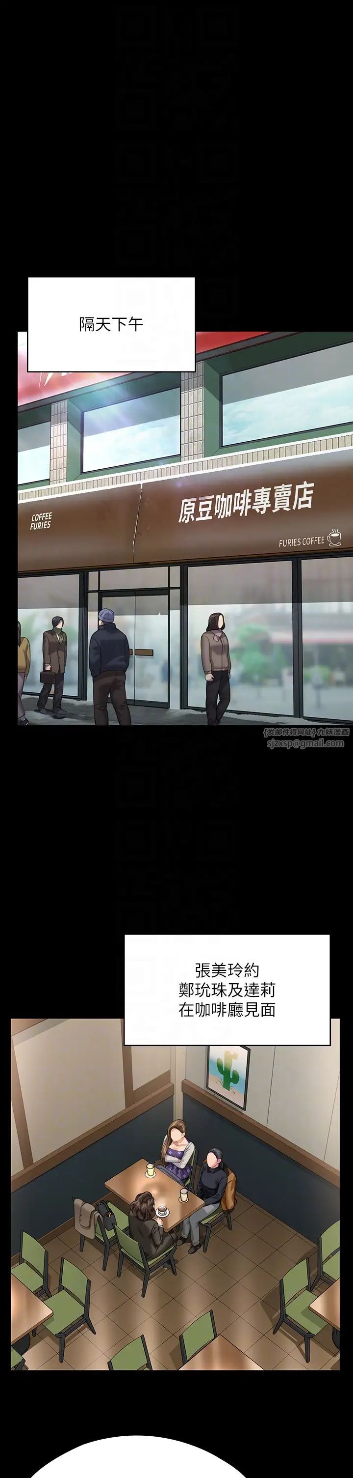 傀儡，第326話-我會把你從地獄裡救出來!，第 34 页