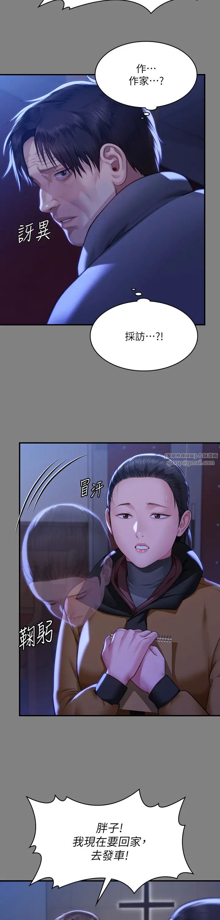 傀儡，第326話-我會把你從地獄裡救出來!，第 19 页