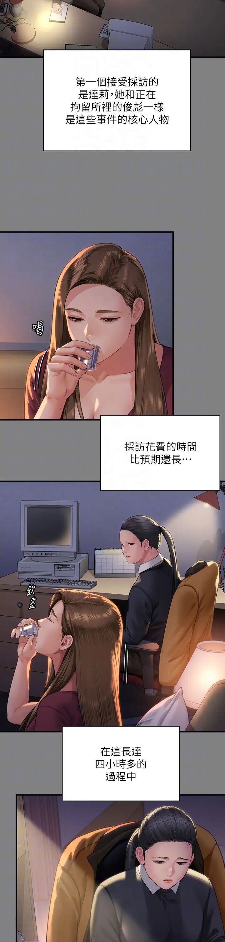 傀儡，第326話-我會把你從地獄裡救出來!，第 6 页