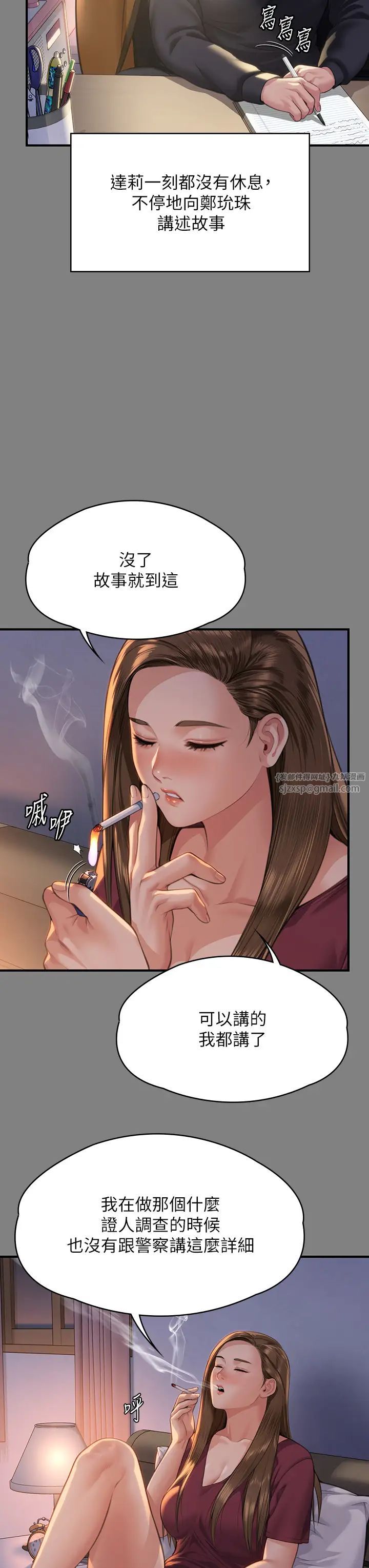 傀儡，第326話-我會把你從地獄裡救出來!，第 7 页