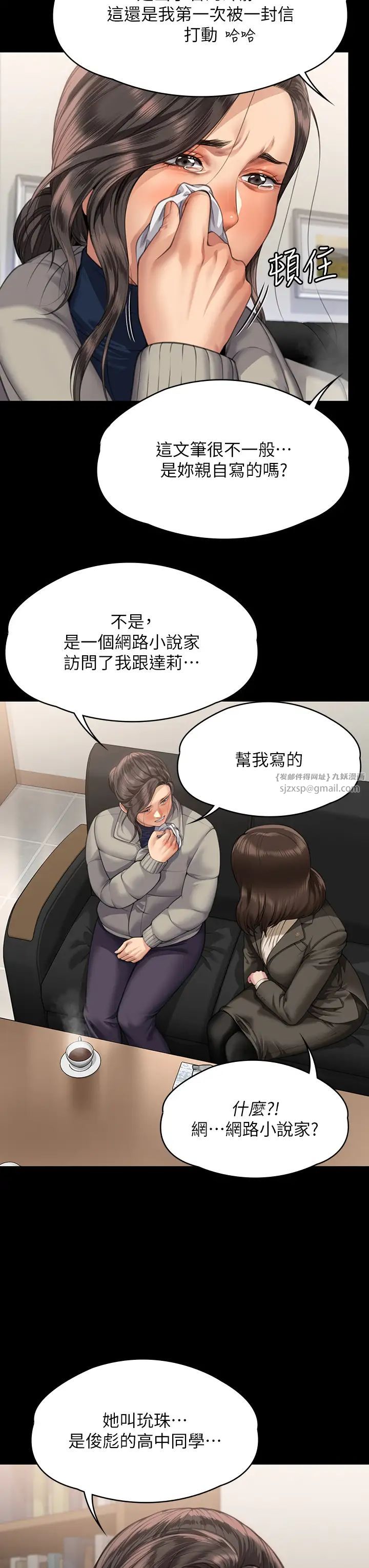 傀儡，第326話-我會把你從地獄裡救出來!，第 31 页