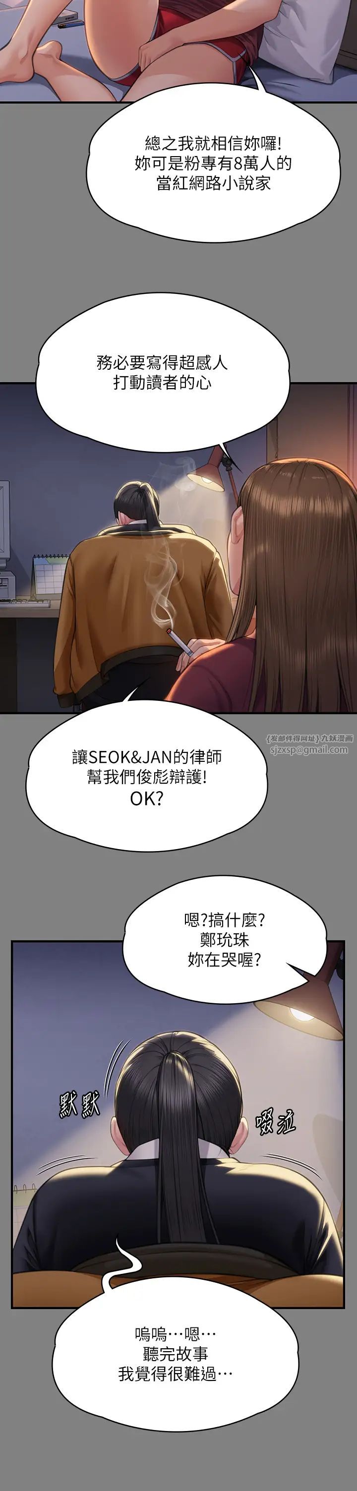 傀儡，第326話-我會把你從地獄裡救出來!，第 8 页