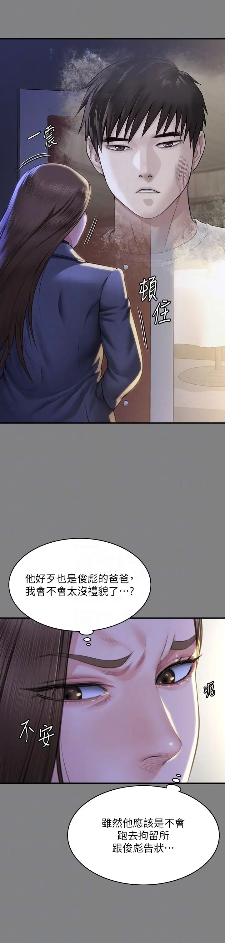 傀儡，第326話-我會把你從地獄裡救出來!，第 22 页