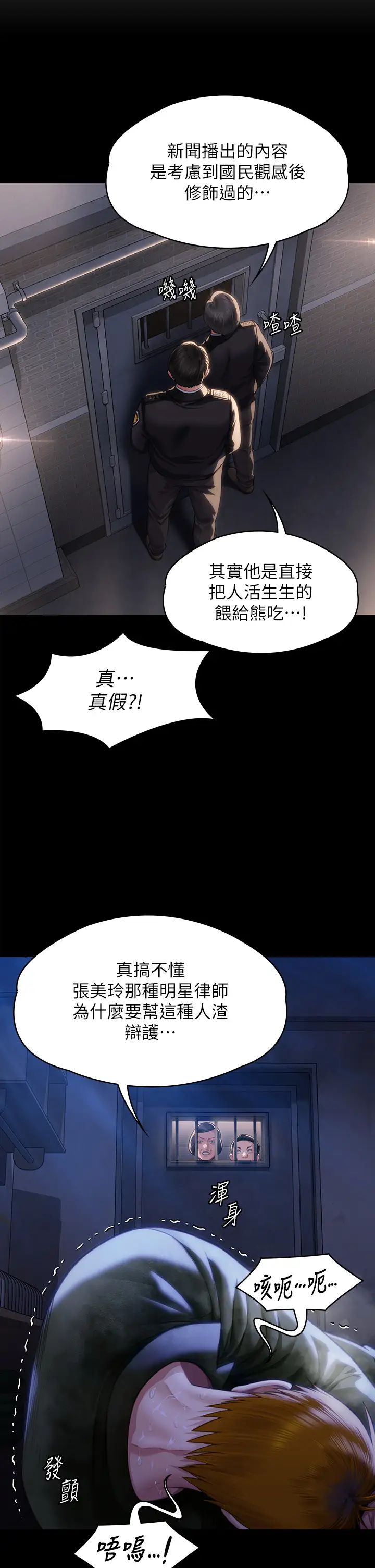 傀儡，第327話-儘管發瘋，一切交給我!，第 12 页