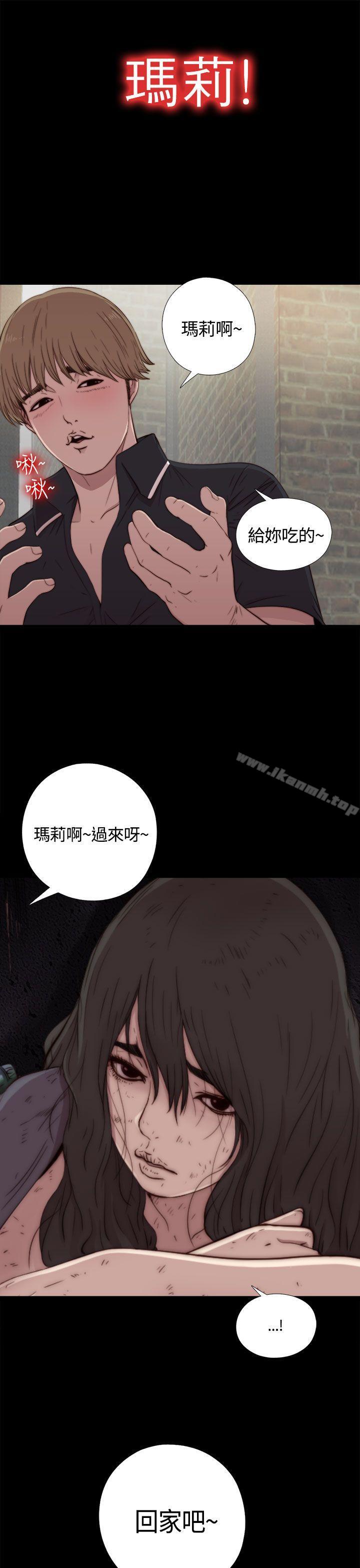 傀儡瑪莉，第1話，第 36 页