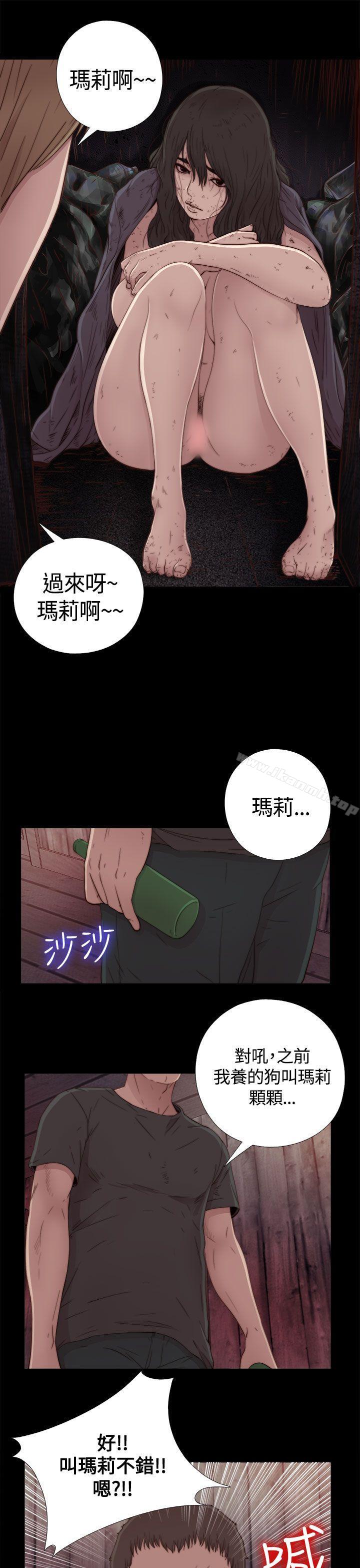 傀儡瑪莉，第1話，第 34 页