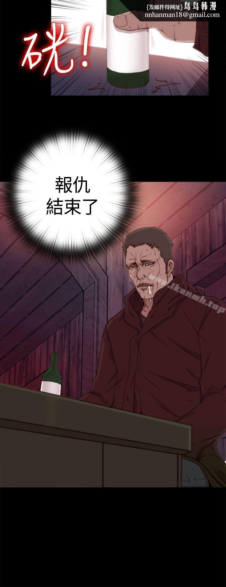 傀儡瑪莉，第1話，第 19 页
