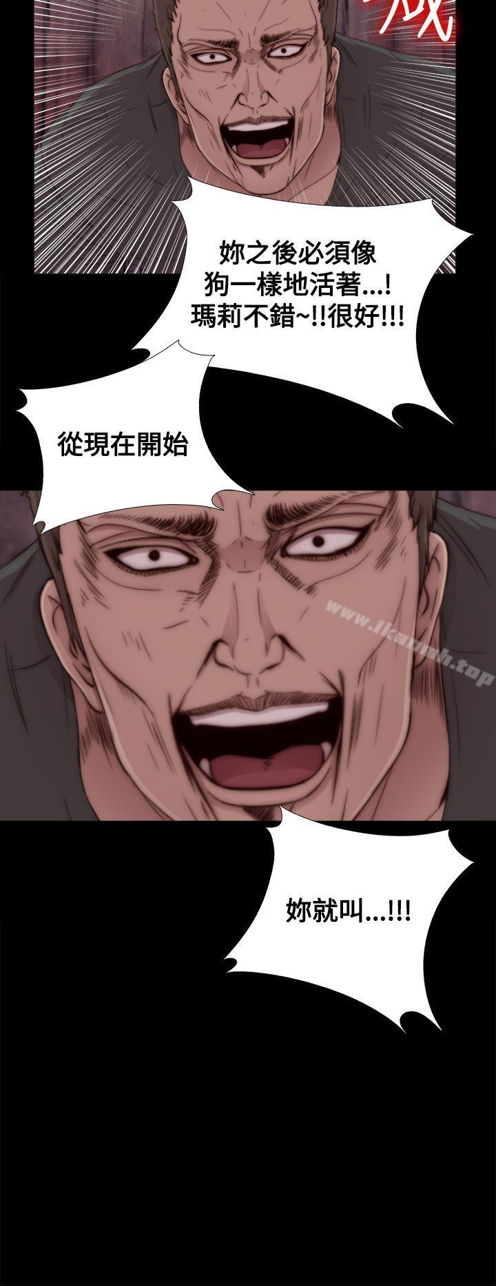 傀儡瑪莉，第1話，第 35 页