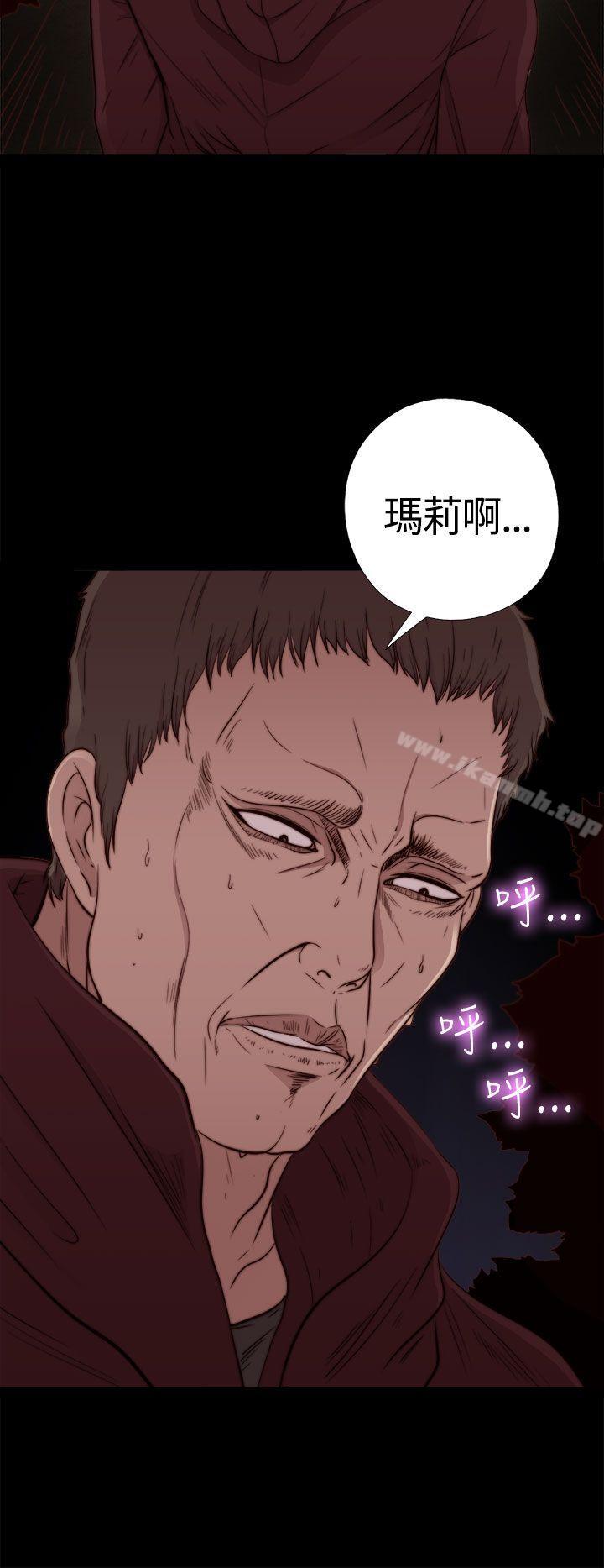 傀儡瑪莉，第1話，第 25 页