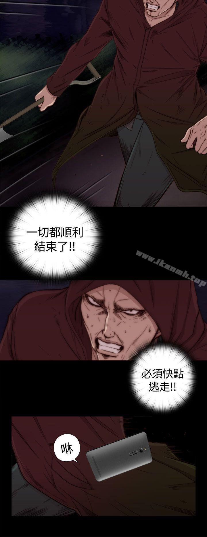 傀儡瑪莉，第1話，第 11 页