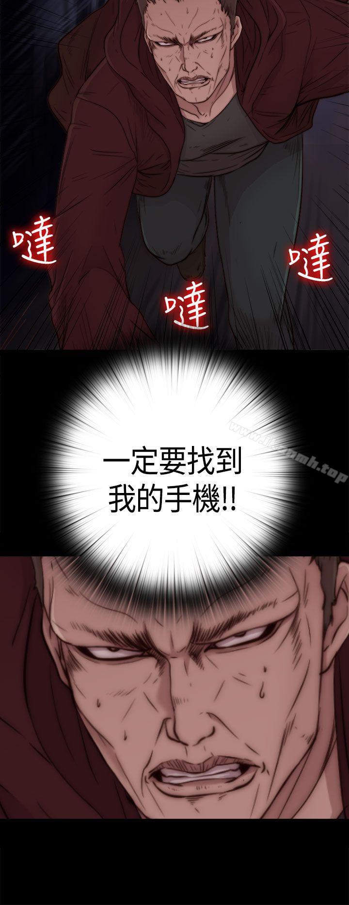 傀儡瑪莉，第1話，第 23 页