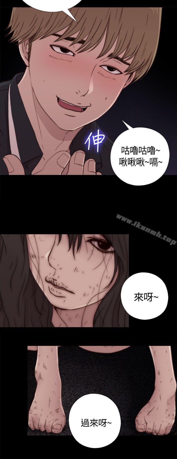 傀儡瑪莉，第1話，第 33 页