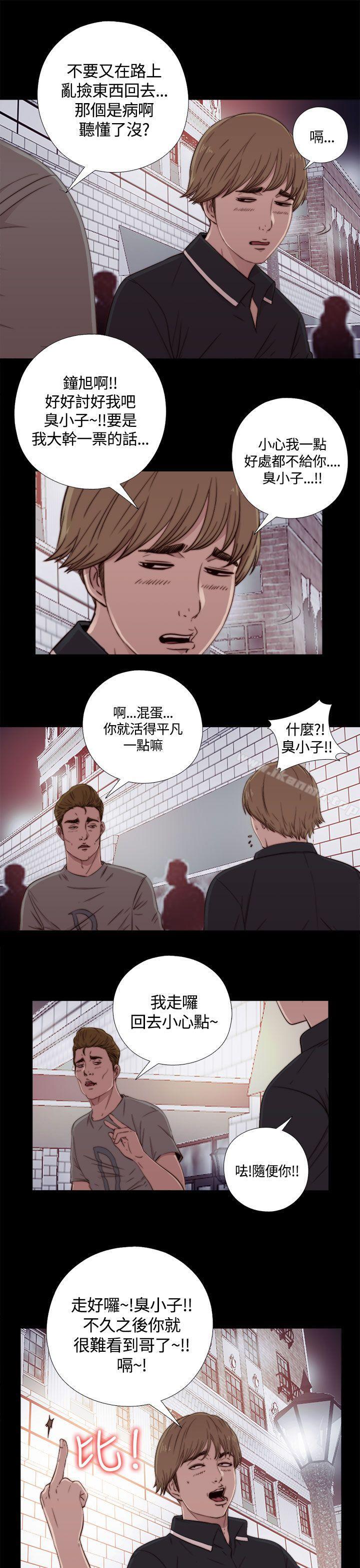 傀儡瑪莉，第1話，第 30 页