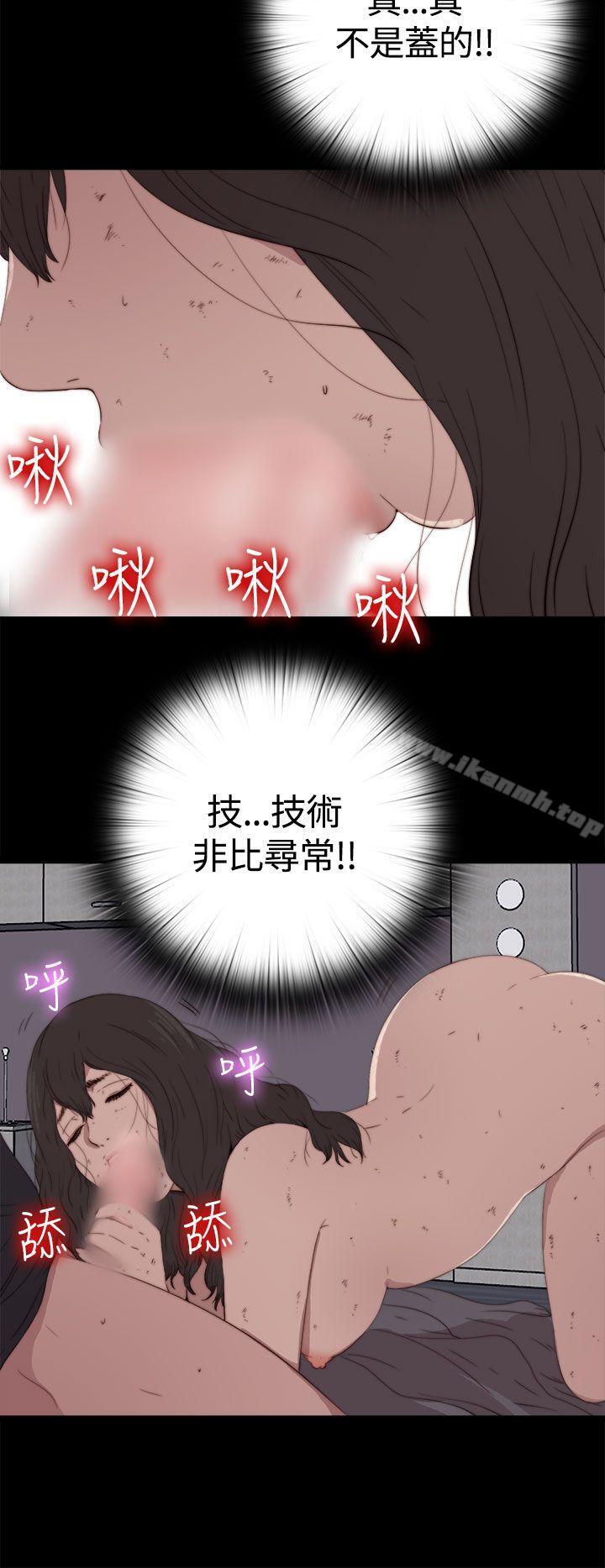 傀儡瑪莉，第2話，第 25 页